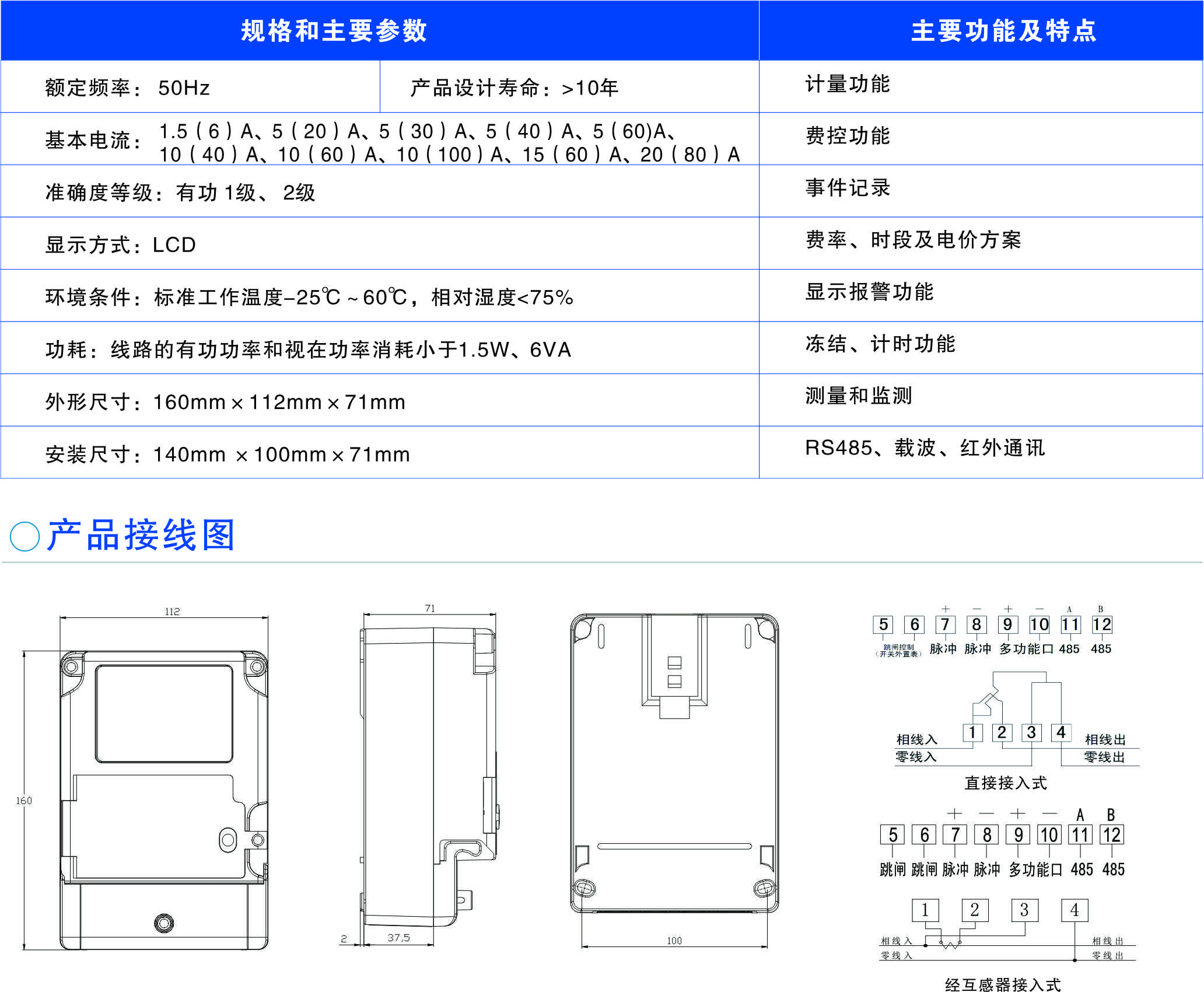 懷化建南電子科技有限公司,智能水表,智慧水務(wù),無線水表,遠傳水表 懷化建南電子科技有限公司,智能水表,智慧水務(wù),無線水表,遠傳水表