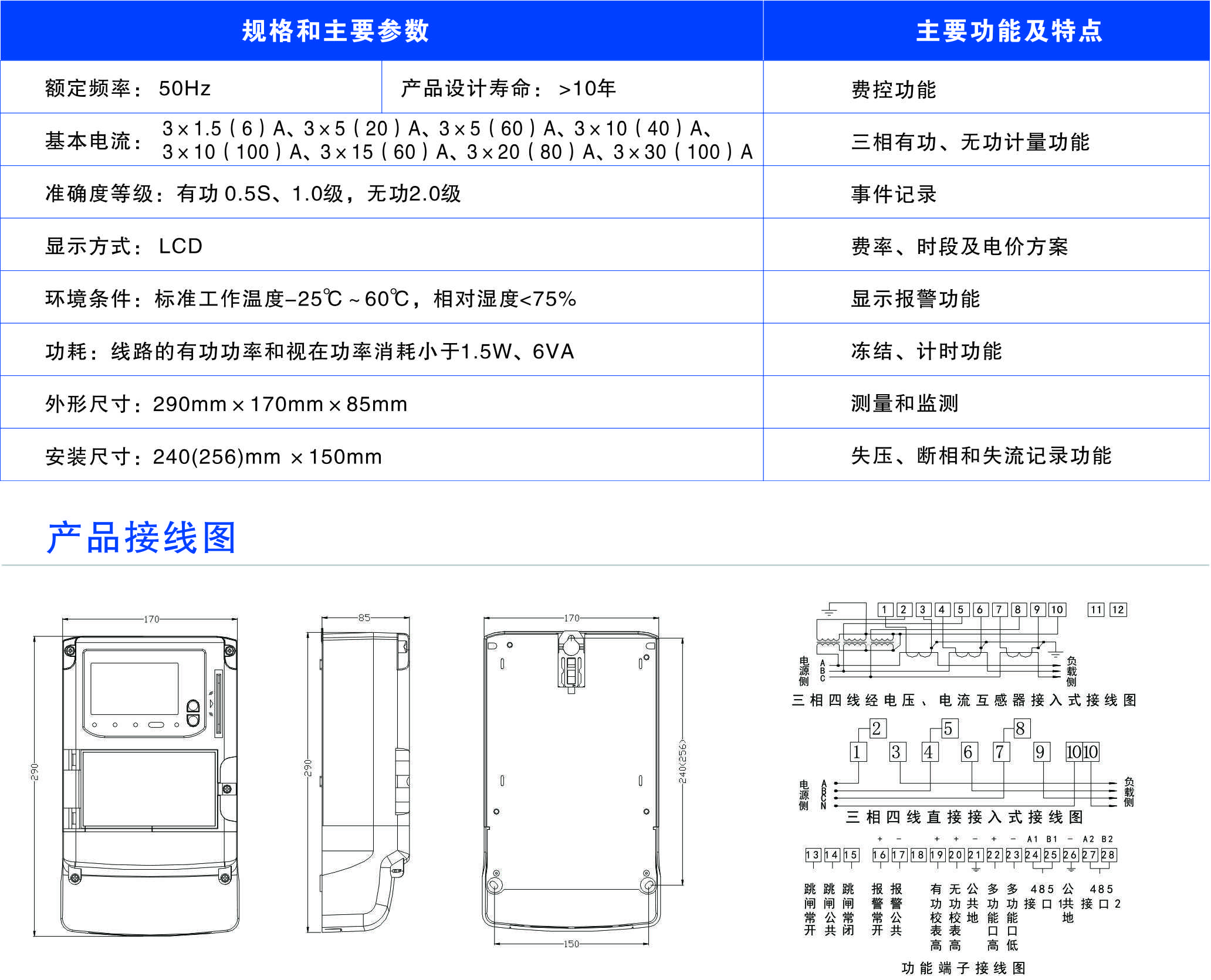 懷化建南電子科技有限公司,智能水表,智慧水務(wù),無線水表,遠傳水表 懷化建南電子科技有限公司,智能水表,智慧水務(wù),無線水表,遠傳水表