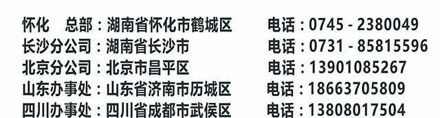 懷化建南電子科技有限公司,智能水表,智慧水務(wù),無線水表,遠(yuǎn)傳水表 懷化建南電子科技有限公司,智能水表,智慧水務(wù),無線水表,遠(yuǎn)傳水表